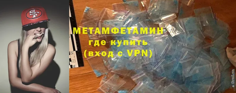 Первитин Methamphetamine Выборг